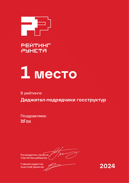 Разработка и интеграция CRM. Сфера «Питание»