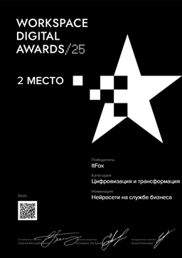 Цифровизация и трансформация Фотокасса с ИИ, 2025г.