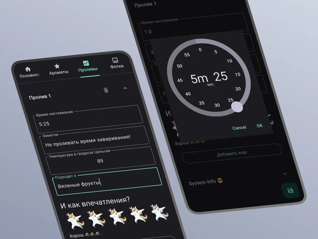 Кейс Aromateaka изображение 3