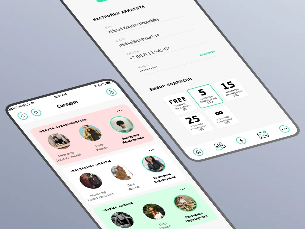 Кейс Get Coach изображение 1