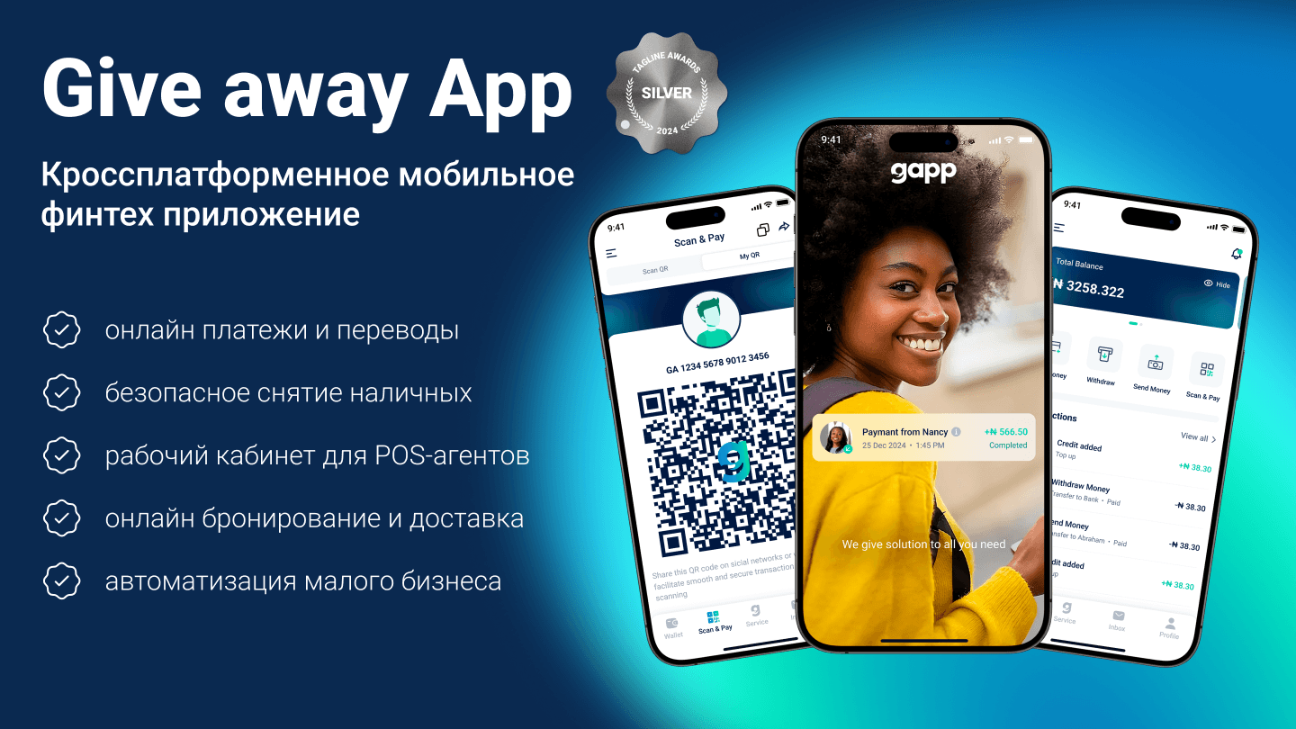 Изображение Финтех в стране наличных: запуск MVP в Нигерии за 3 месяца