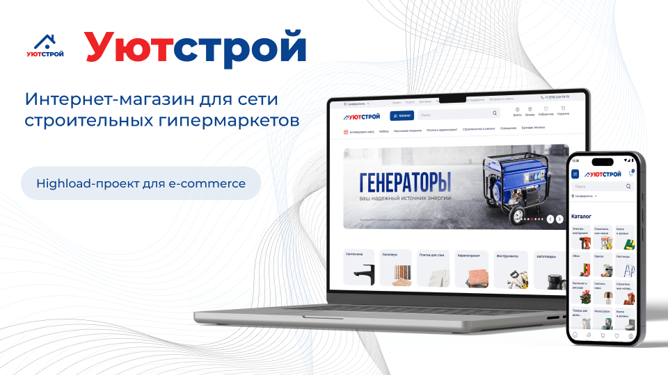 Изображение Интернет-магазин для сети гипермаркетов с интеграцией 1С и каталогом на 180 000 товаров