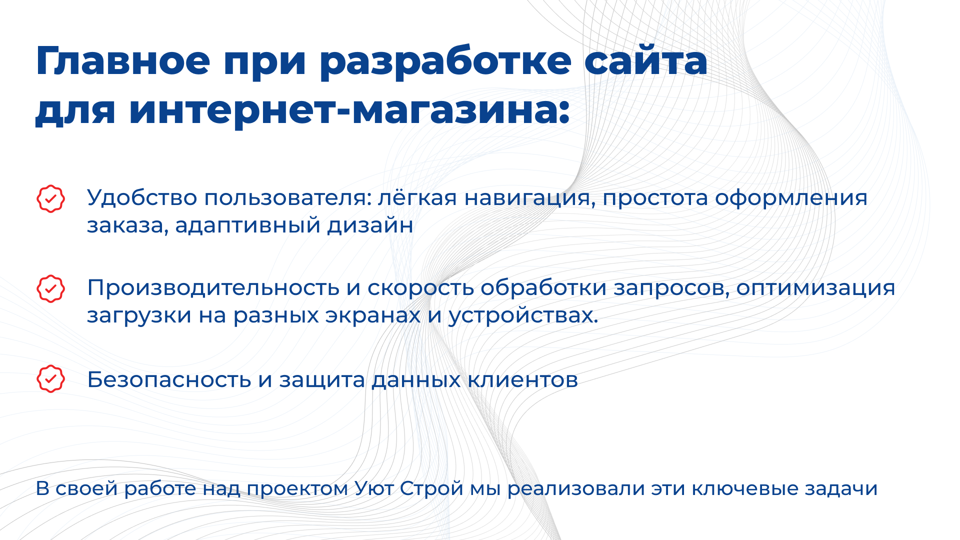 Изображение Разработка интернет-магазина строительных материалов: кто заказчик и что было до нас