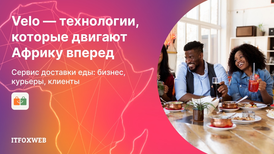 Изображение Разработка МВП для Нигерии: 4 месяца от идеи до первых заказов