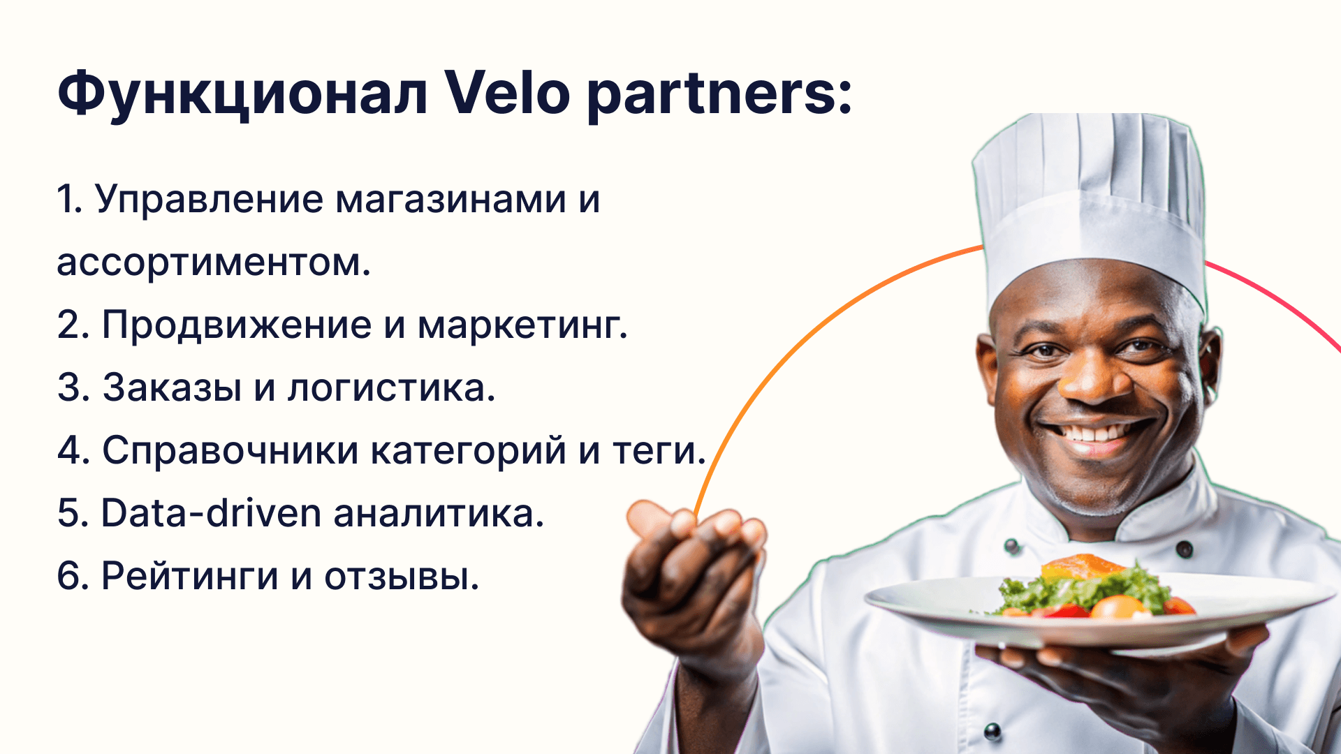 Изображение Три модуля платформы