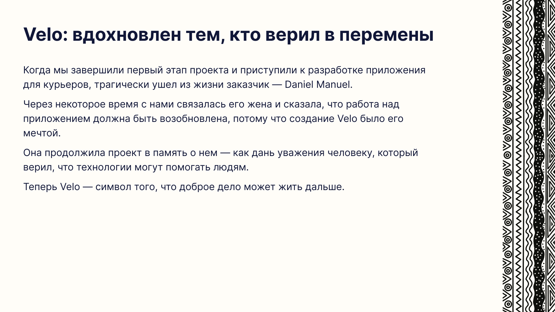 Изображение Что в итоге получили после первого этапа