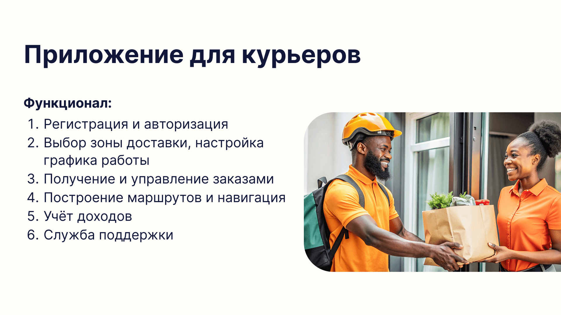 Изображение Три модуля платформы