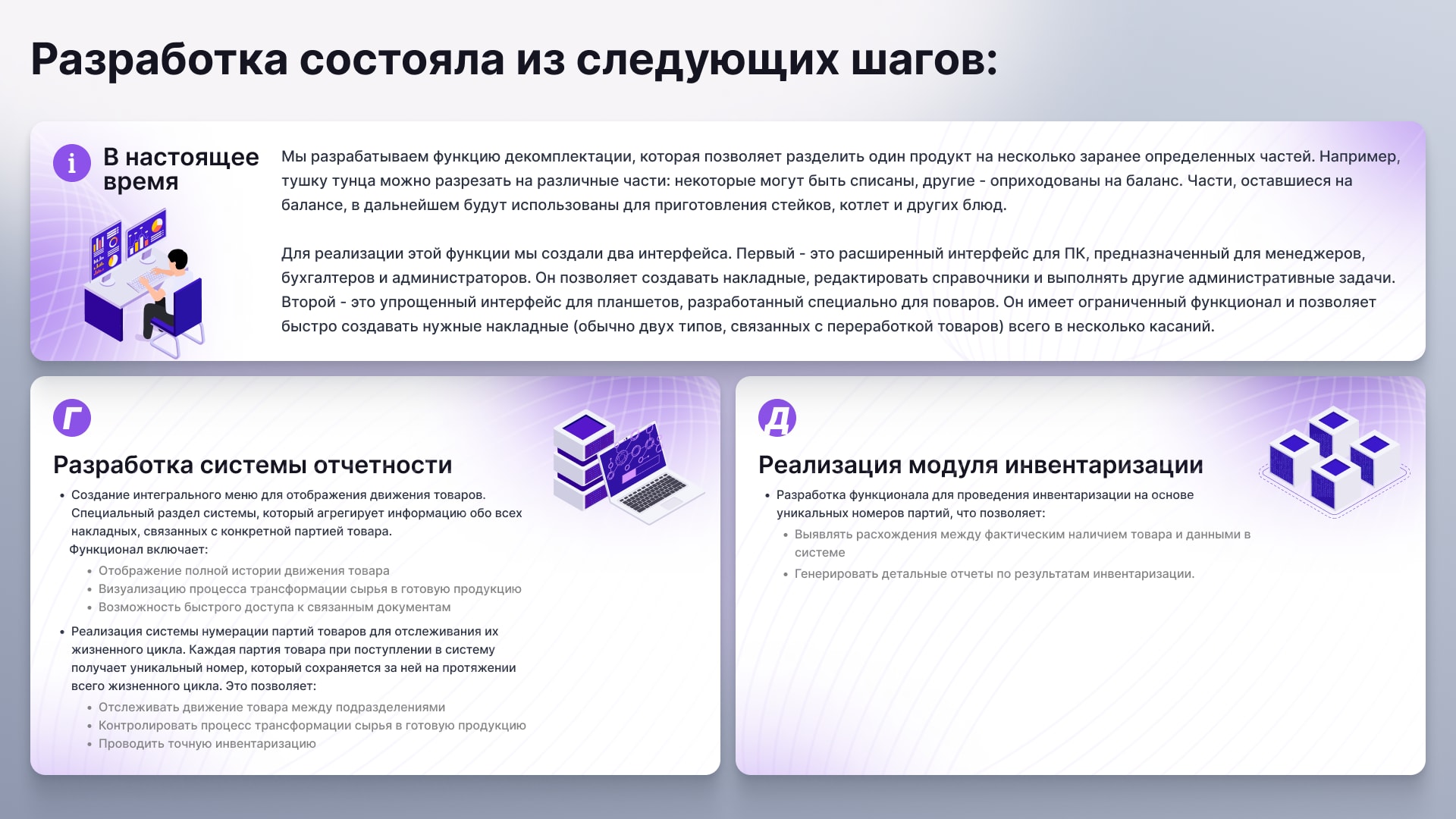 Изображение От анализа до разработки: как создавался АВИСК