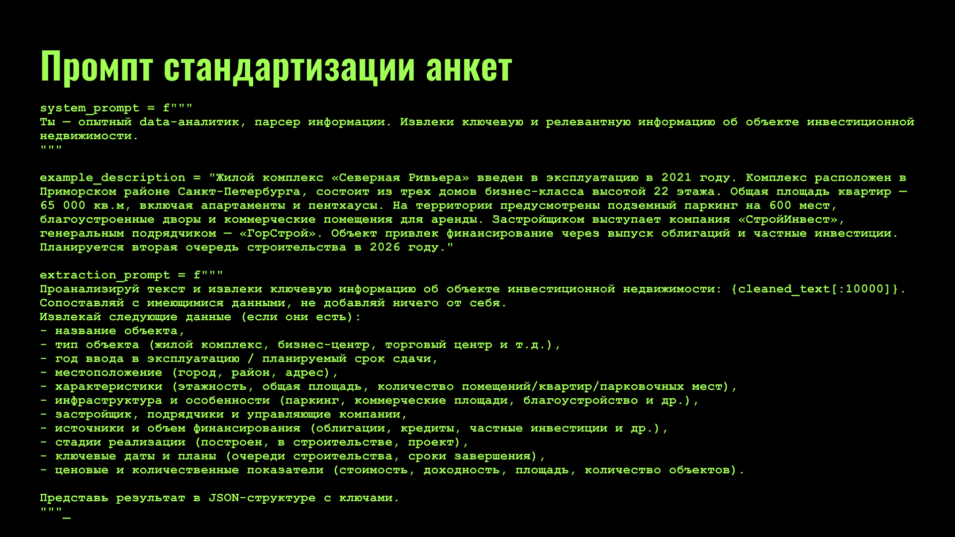 Изображение Как мы очистили данные и построили умный поиск