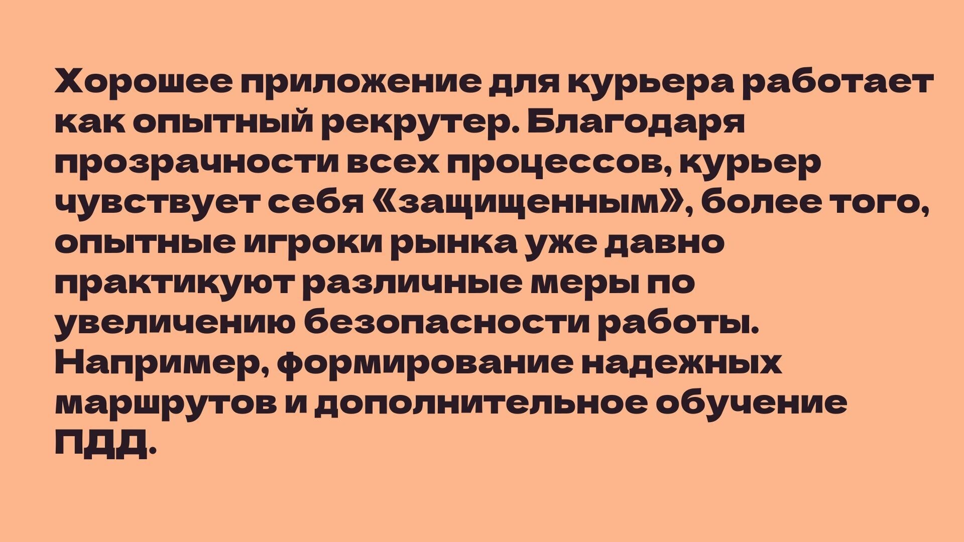 Изображение Что из себя представляют приложения доставки?