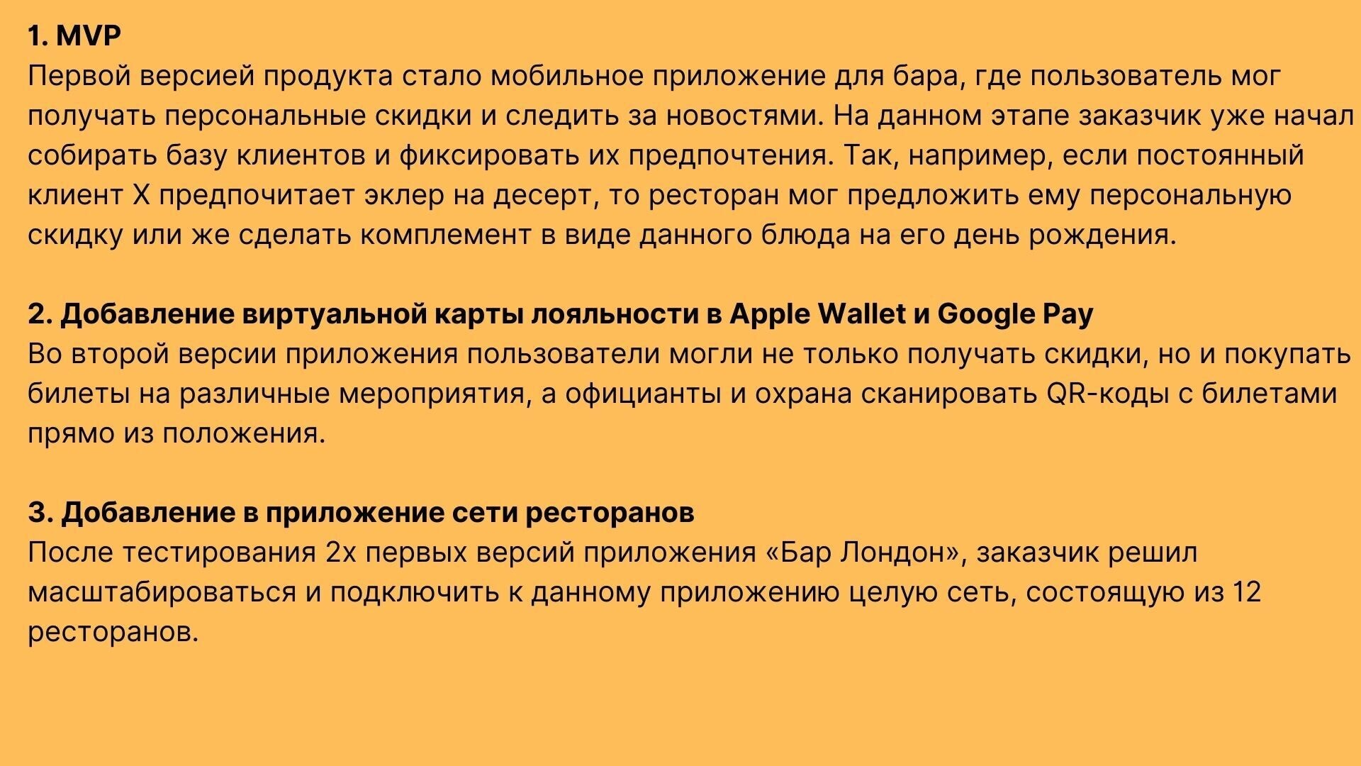 Изображение Кейс: Мобильное приложение для ресторана «Bar London»