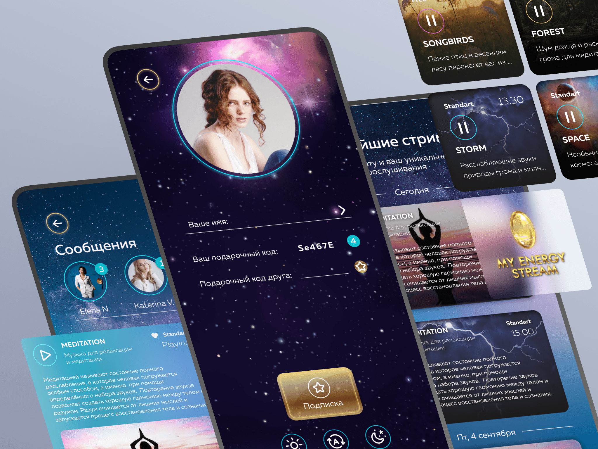 Изображение Кроссплатформенное мобильное приложение для медитаций