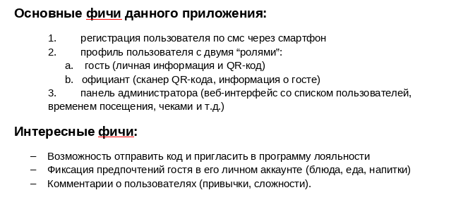 Изображение Мобильное приложение для ресторанов, кафе, баров и сервисов доставки от ItFOX