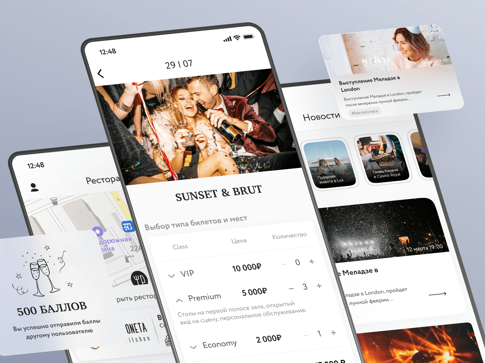 Изображение Кроссплатформенное мобильное приложение для сети ресторанов