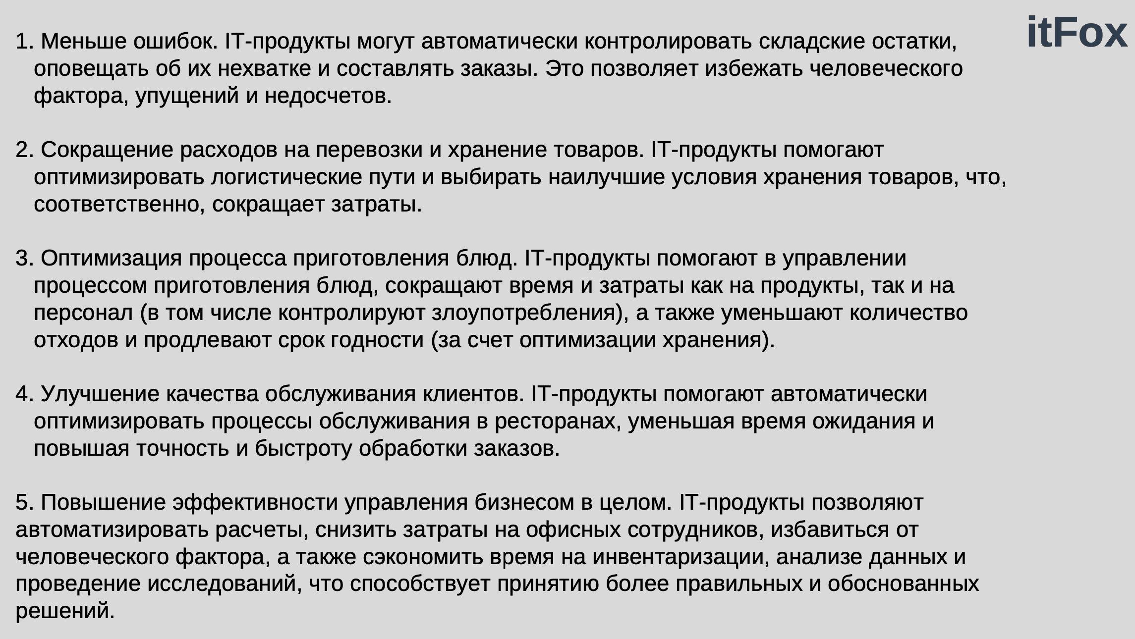 Изображение Тренды в ресторанной индустрии.