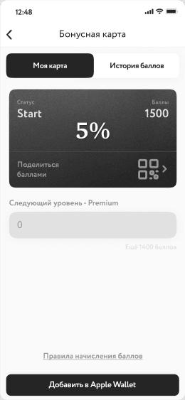 Изображение Мобильное приложение для ресторанов, кафе, баров и сервисов доставки от ItFOX