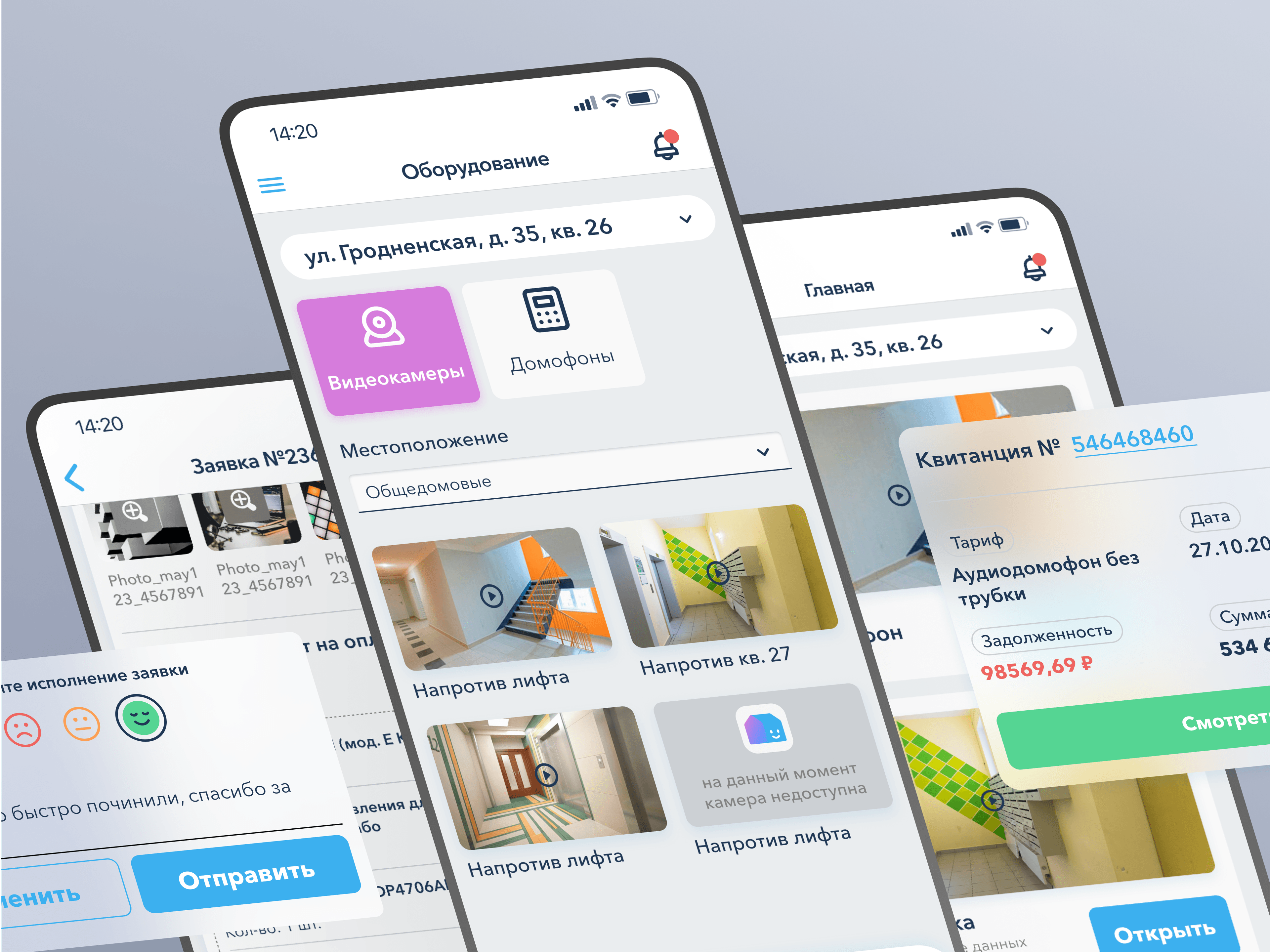 Изображение Кроссплатформенное мобильное приложение для ЖКХ