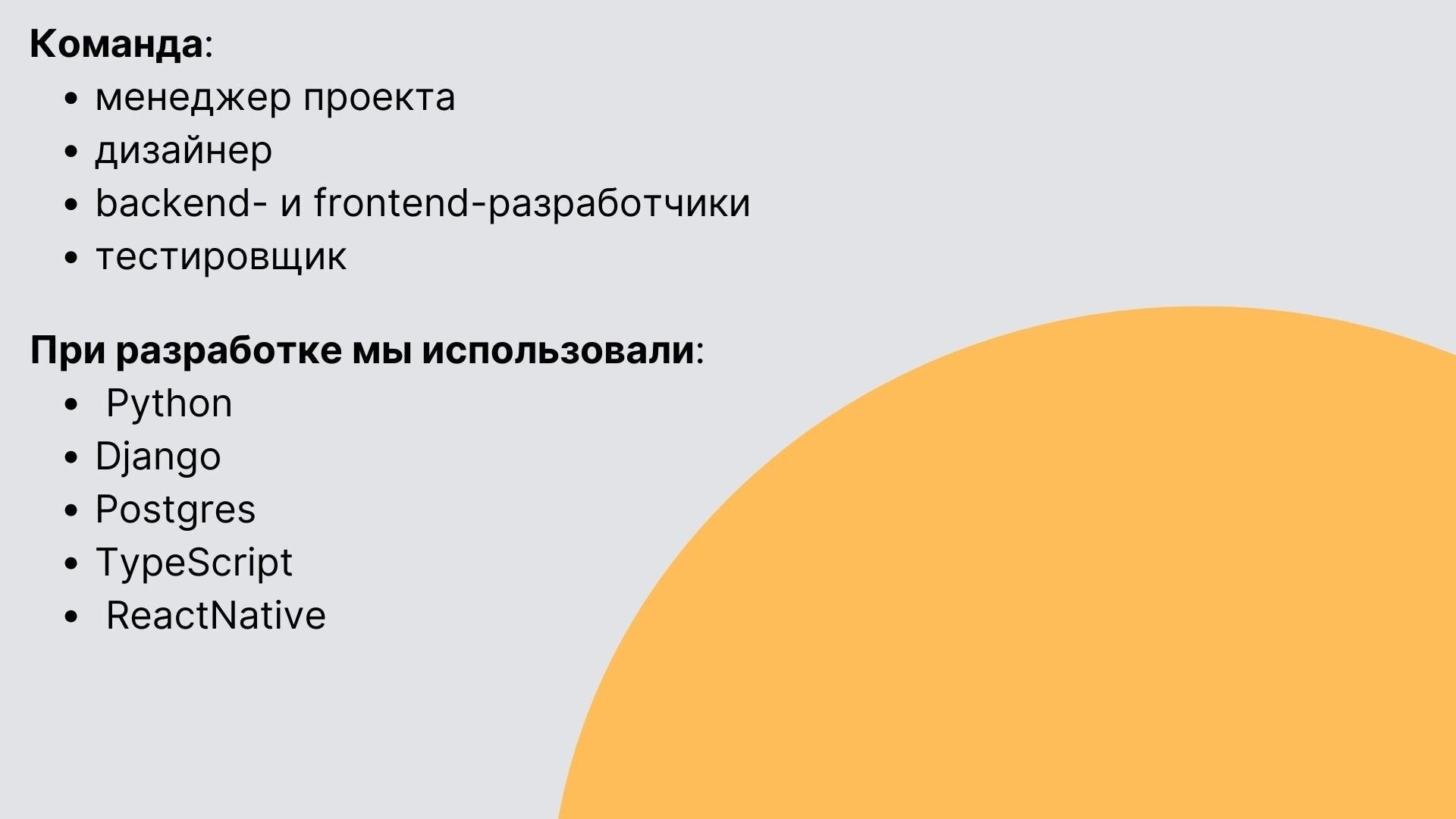 Изображение Кейс: Мобильное приложение для ресторана «Bar London»