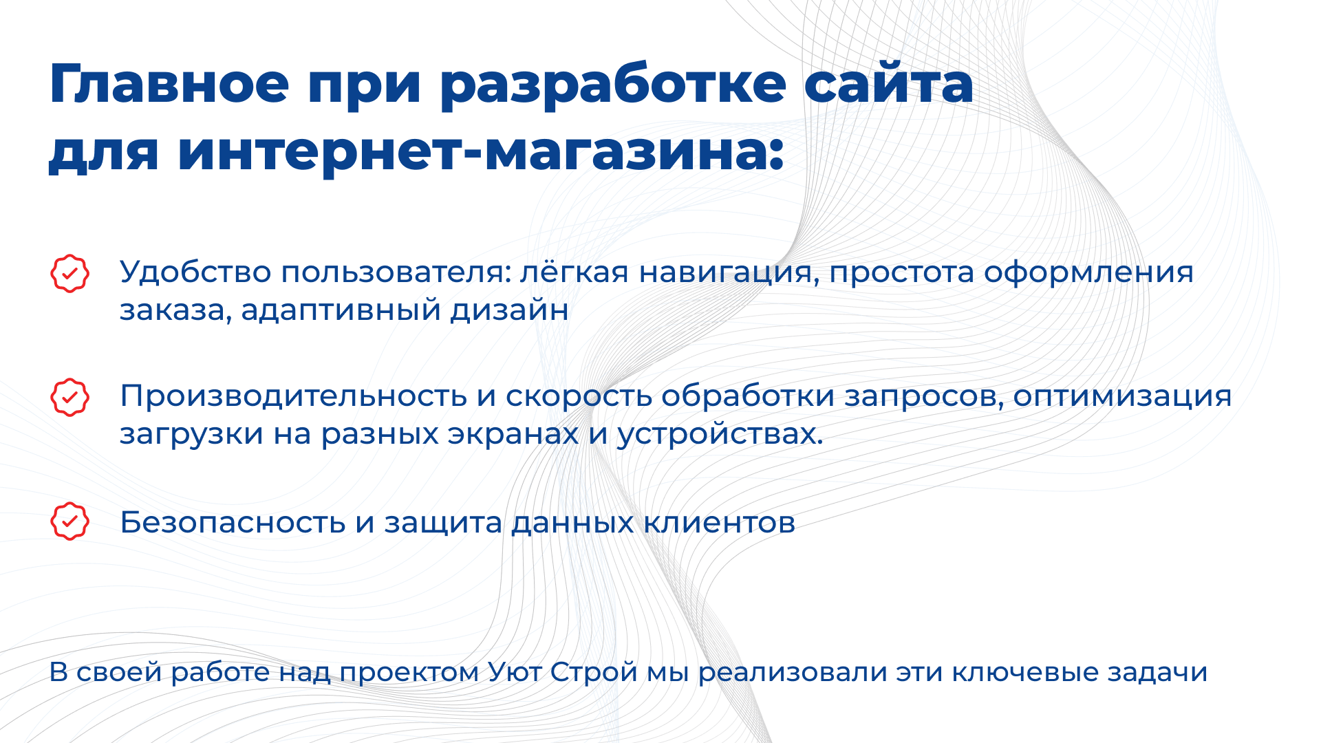 Изображение Разработка интернет-магазина строительных материалов: кто заказчик и что было до нас