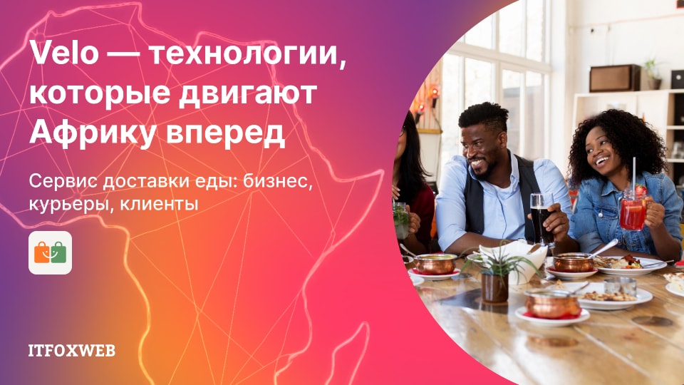 Изображение Разработка МВП для Нигерии: 4 месяца от идеи до первых заказов