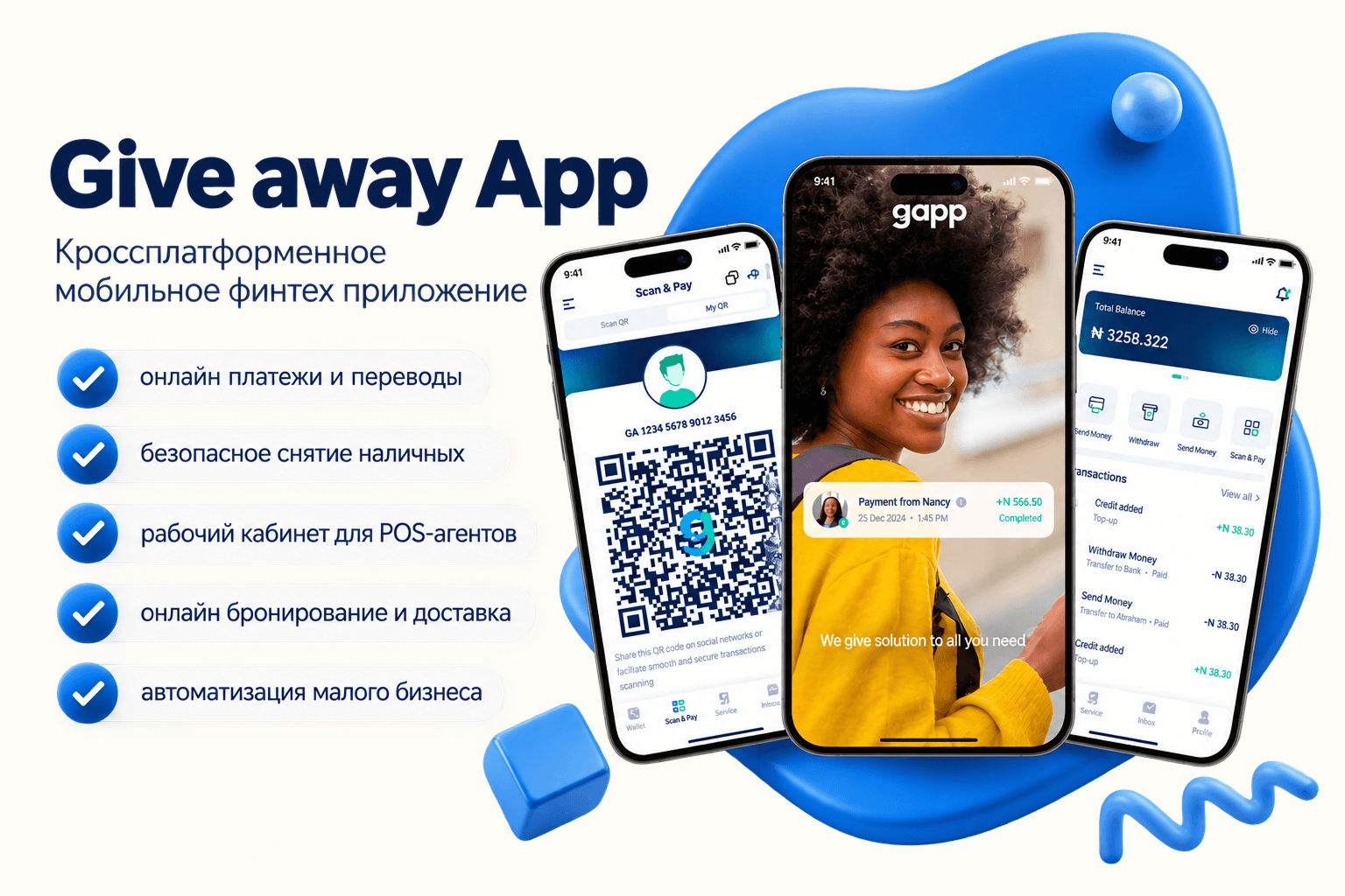 Изображение Финтех в стране наличных: запуск MVP в Нигерии за 3 месяца