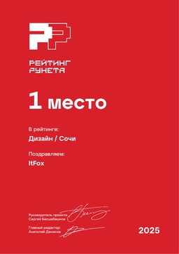 Дизайн / Сочи
