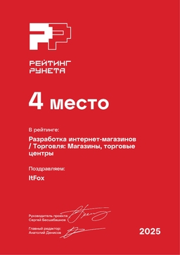 Разработка интернет-магазинов /Торговля:Магазины, торговые центры