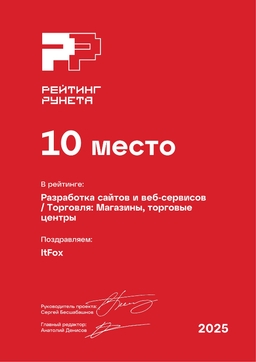 Разработка сайтов и веб-сервисов - Торговля / Магазины, торговые центры