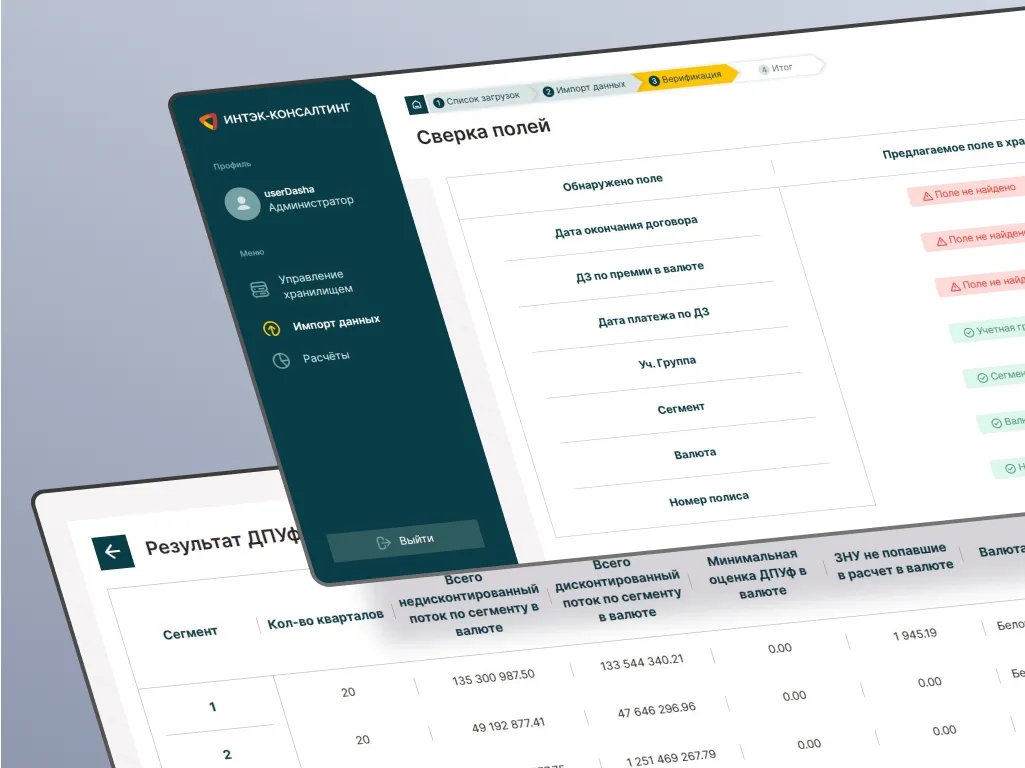 Кейс Интэк. Резервы - 781-п изображение 1