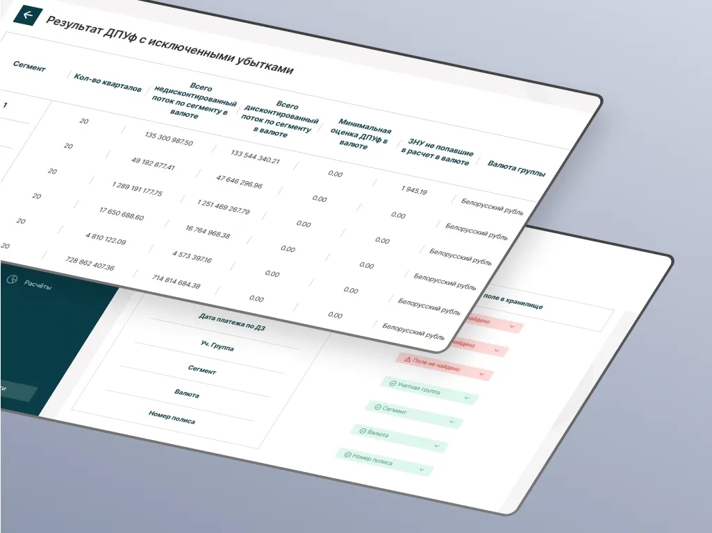 Кейс Интэк. Резервы - 781-п изображение 3