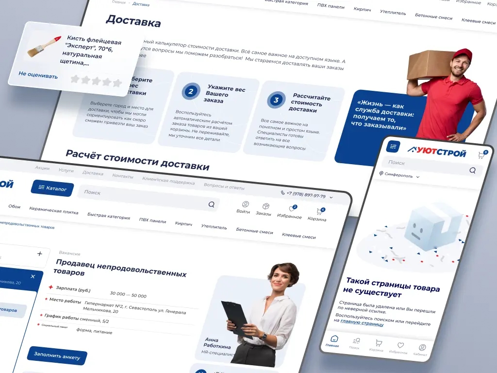 Кейс УютСтрой изображение 1