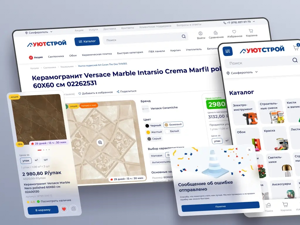 Кейс УютСтрой изображение 3